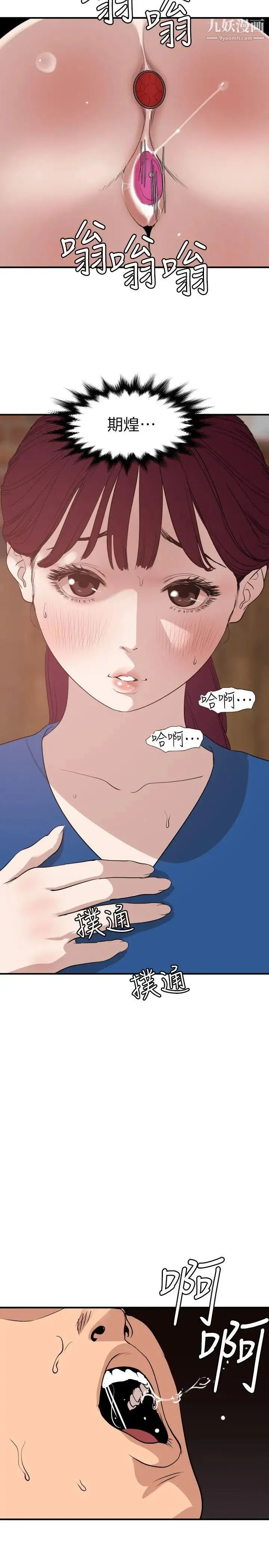 SuperDick - 第115话 - page 8
