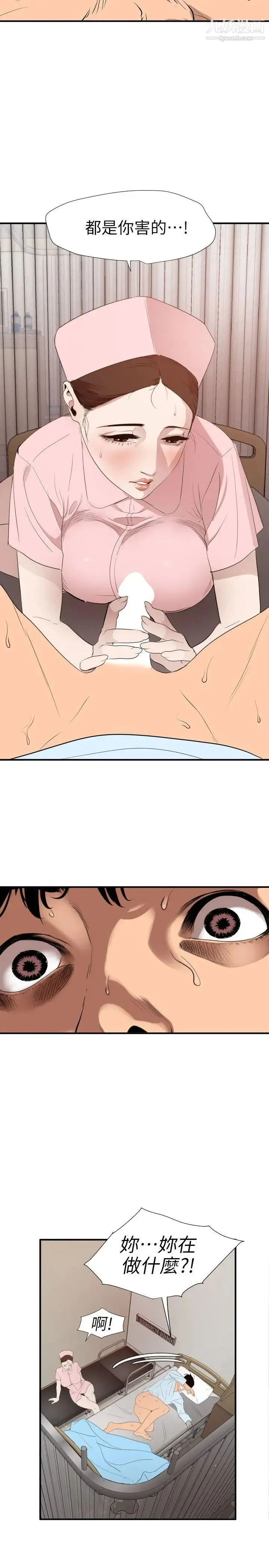 SuperDick - 第88话 - page 4