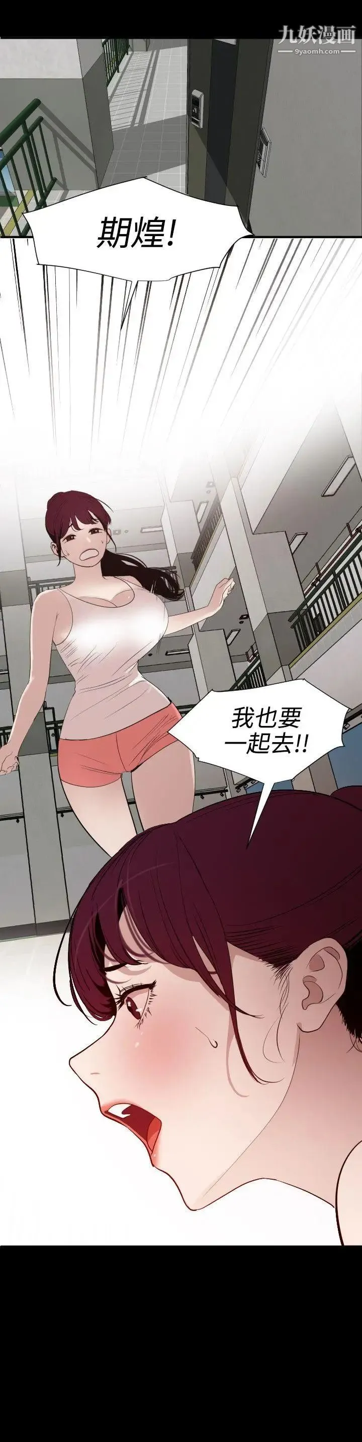 SuperDick - 第87话 - page 4