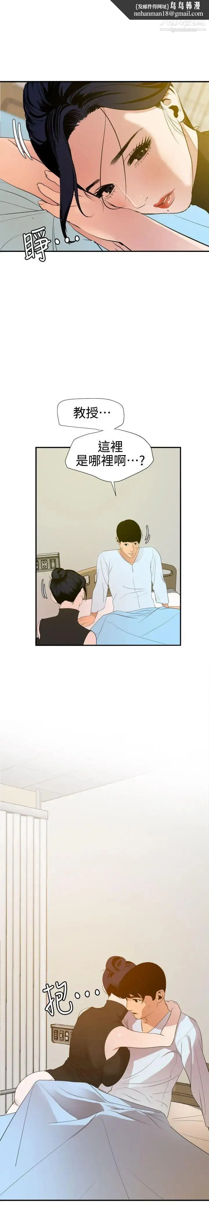 SuperDick - 第87话 - page 13