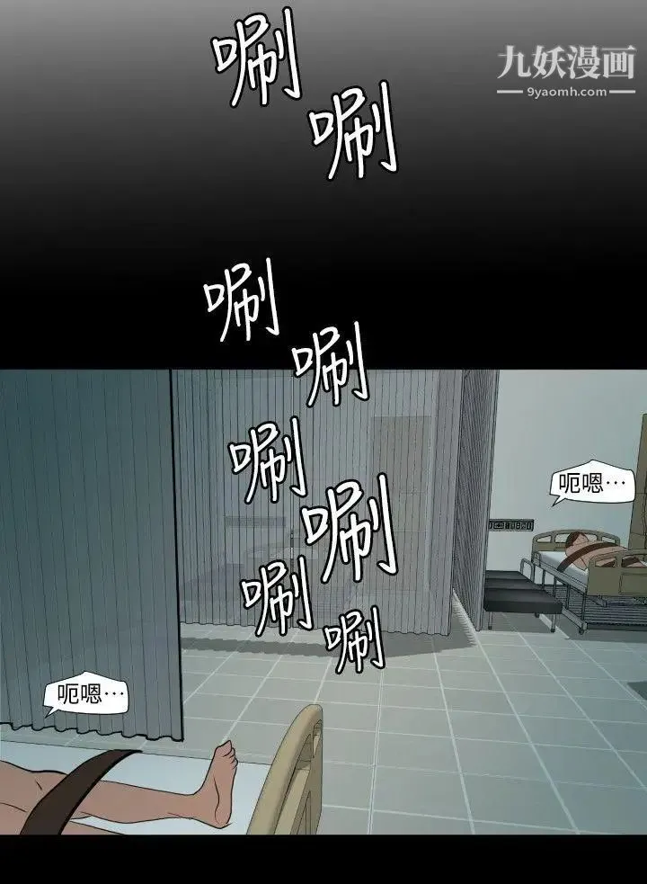 SuperDick - 第87话 - page 17