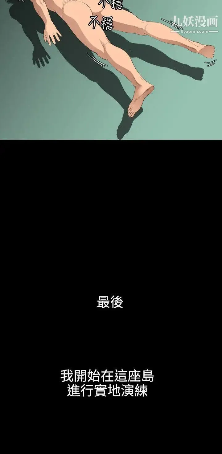 SuperDick - 第86话 - page 13