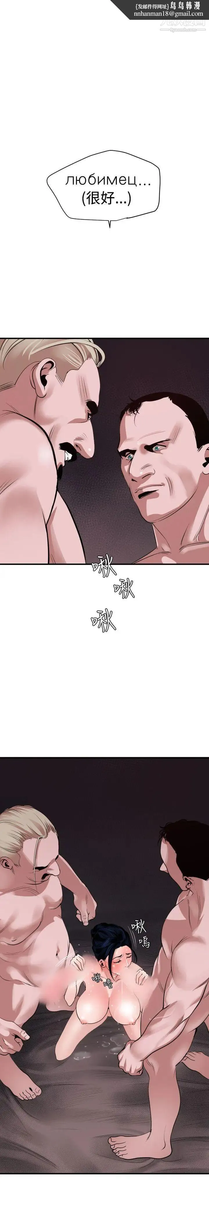SuperDick - 第32话 - page 1