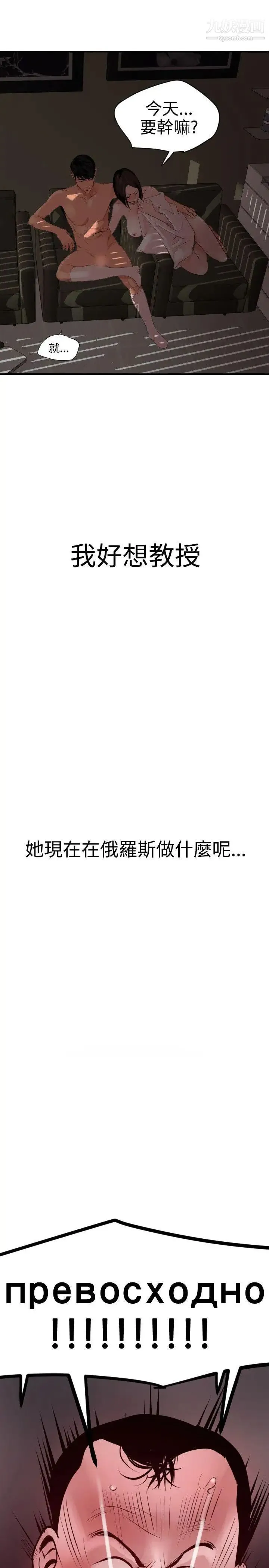 SuperDick - 第32话 - page 26