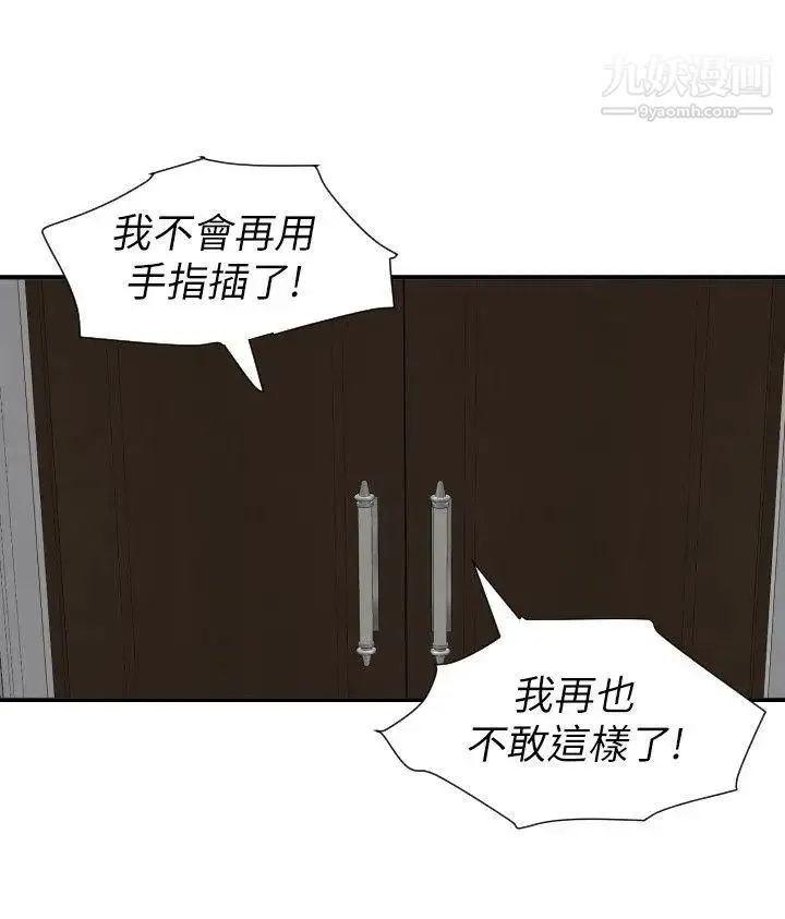SuperDick - 第127话 - page 9