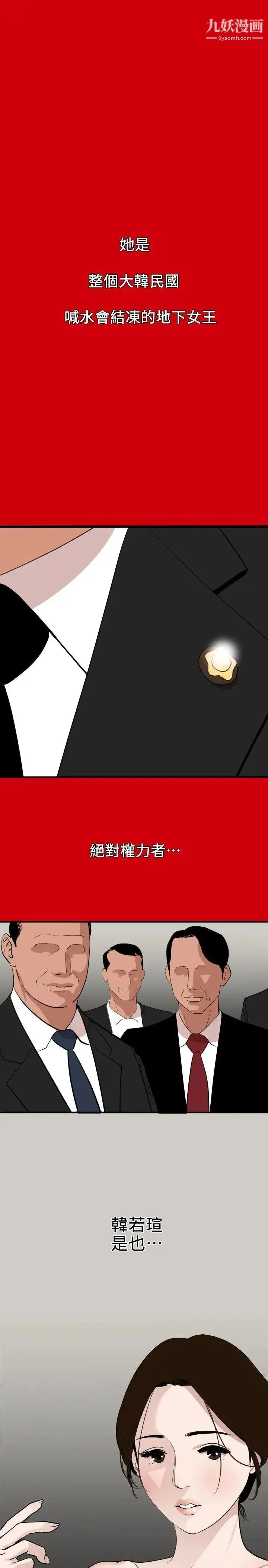 SuperDick - 第127话 - page 13