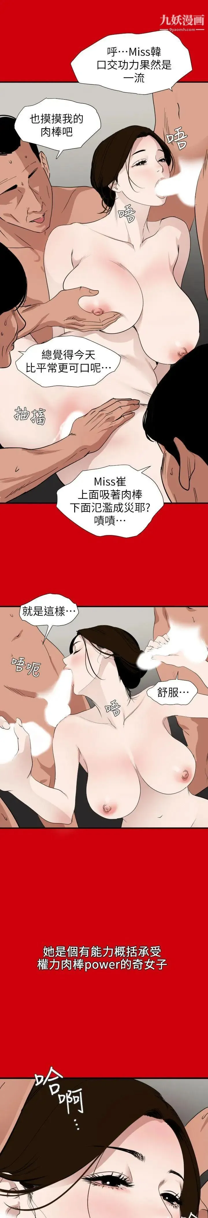 SuperDick - 第127话 - page 15