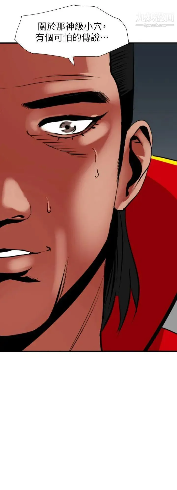 SuperDick - 第127话 - page 17
