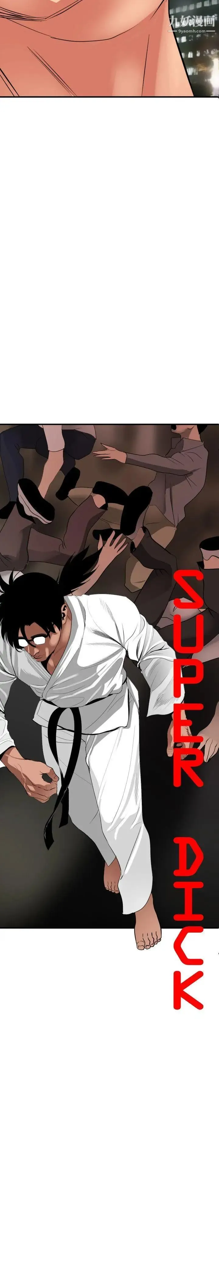 SuperDick - 第41话 - page 2
