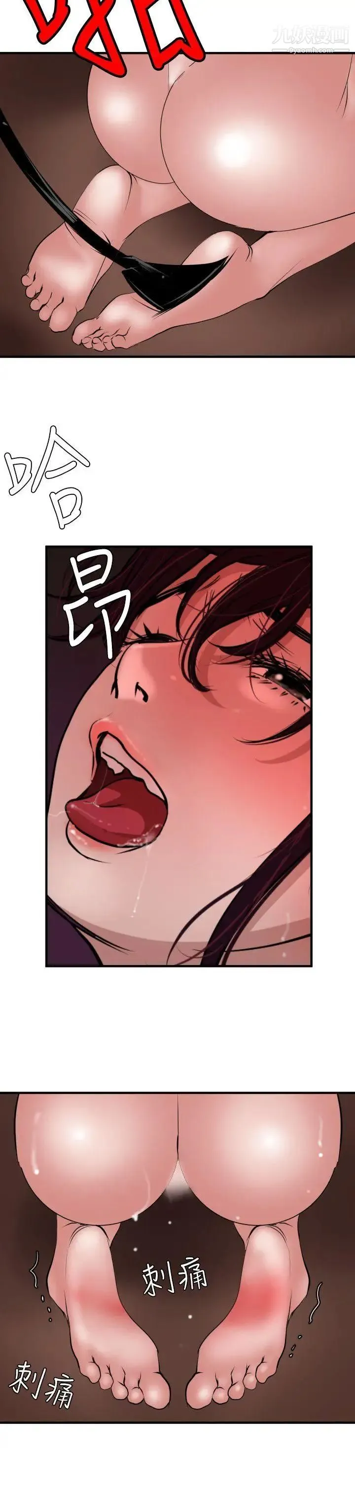 SuperDick - 第41话 - page 9