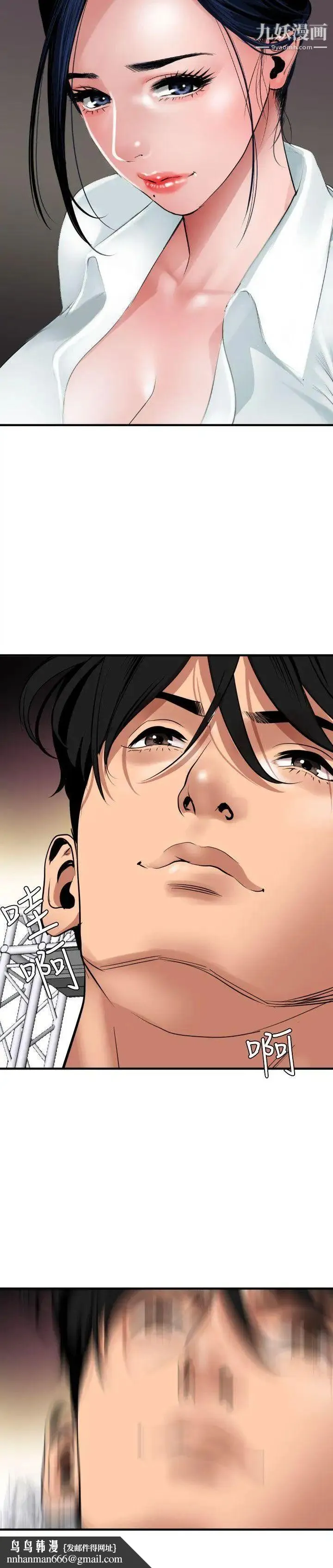SuperDick - 第41话 - page 12