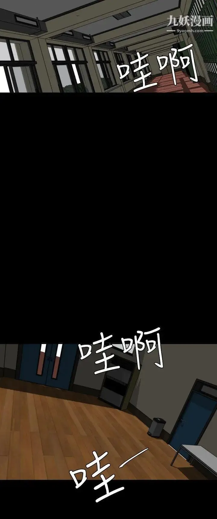 SuperDick - 第41话 - page 15