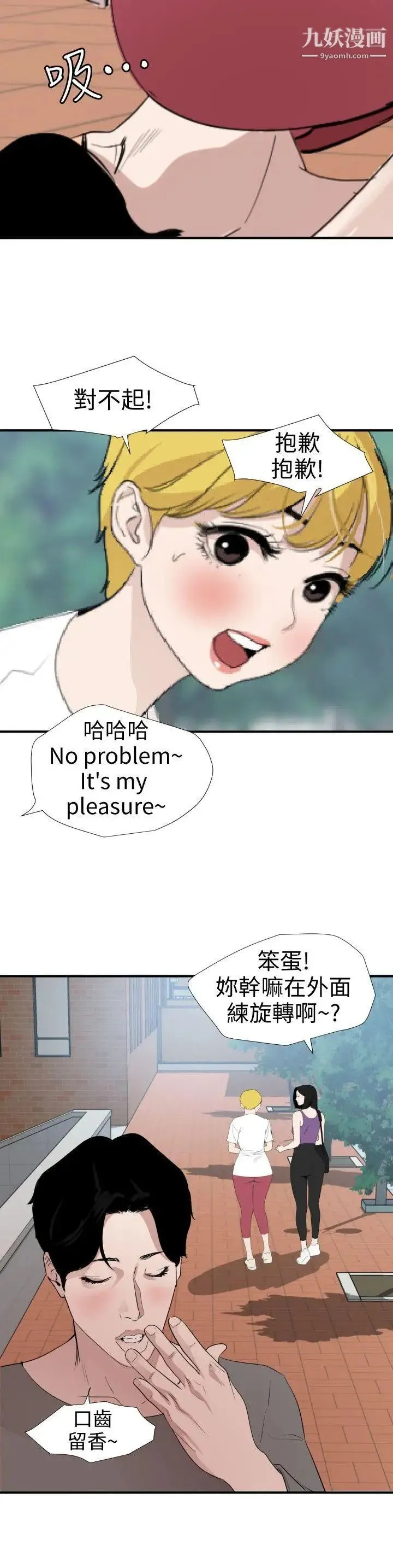 SuperDick - 第122话 - page 13