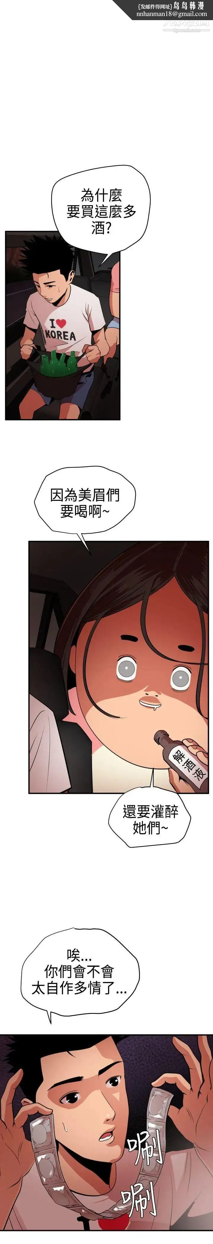 SuperDick - 第23话 - page 1
