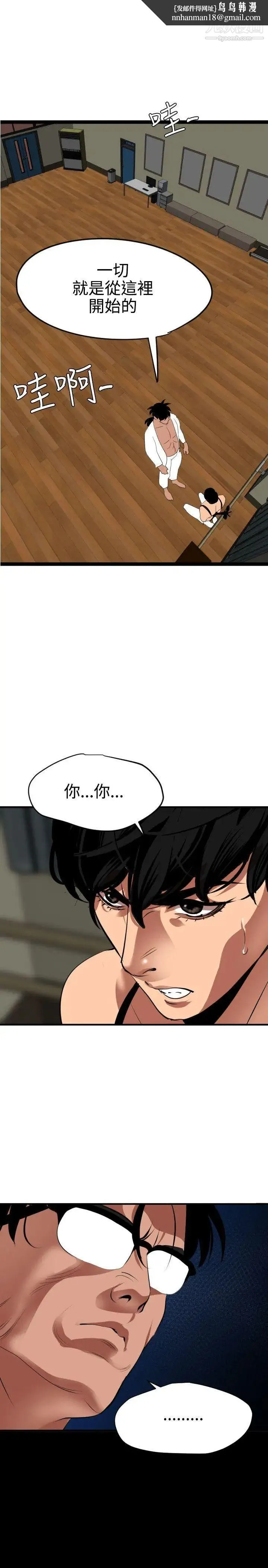 SuperDick - 第42话 - page 1