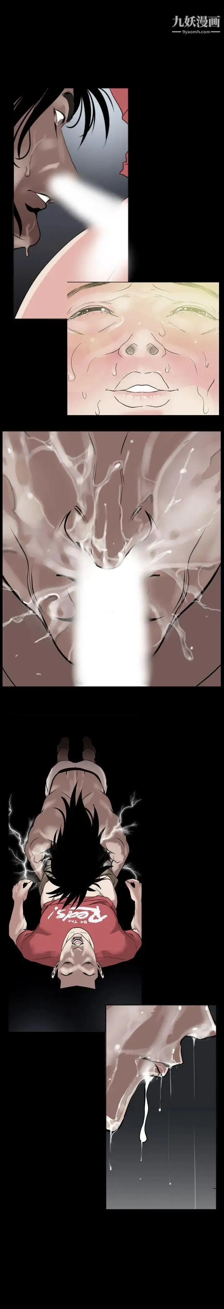 SuperDick - 第42话 - page 2