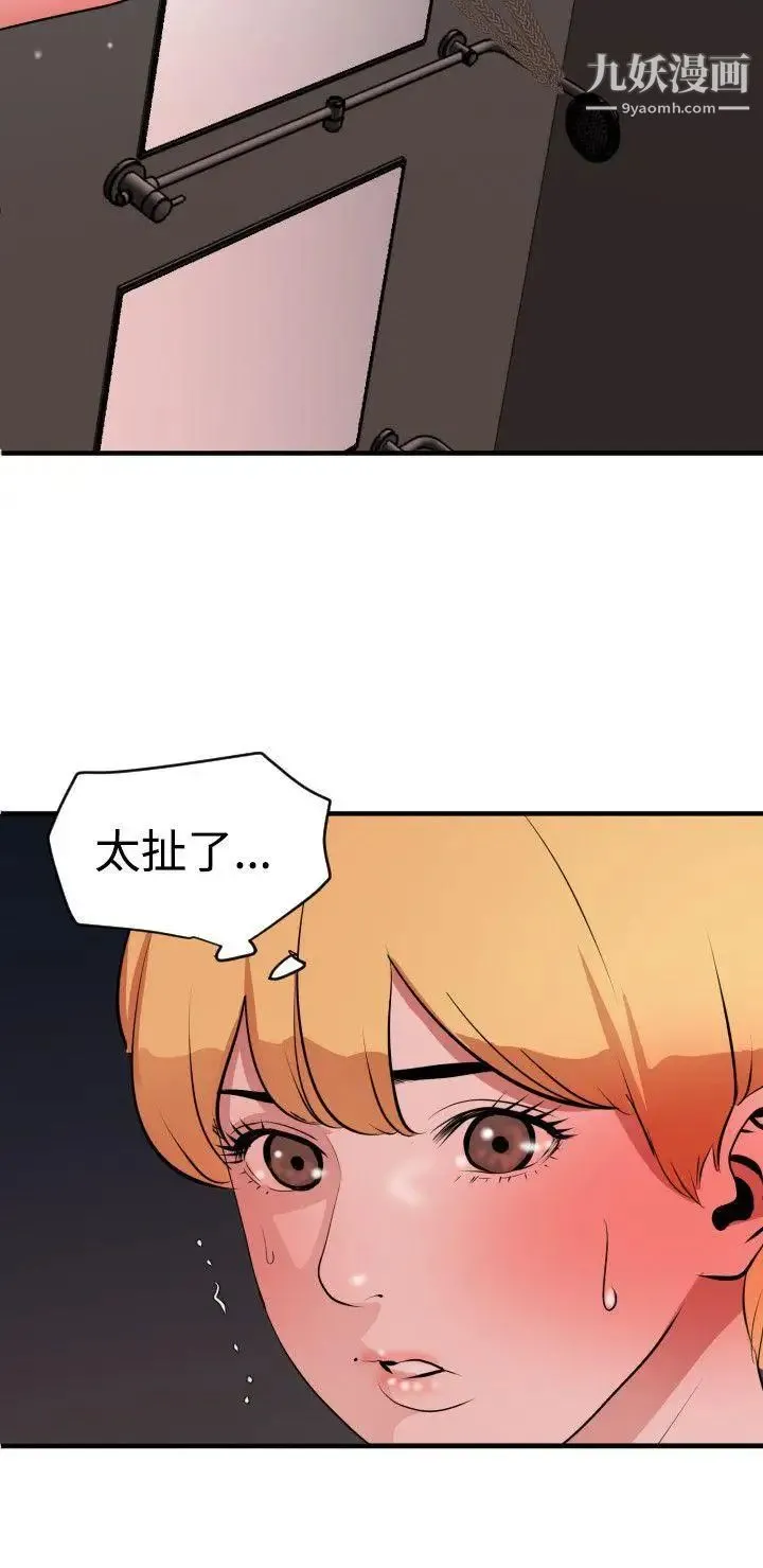 SuperDick - 第42话 - page 20