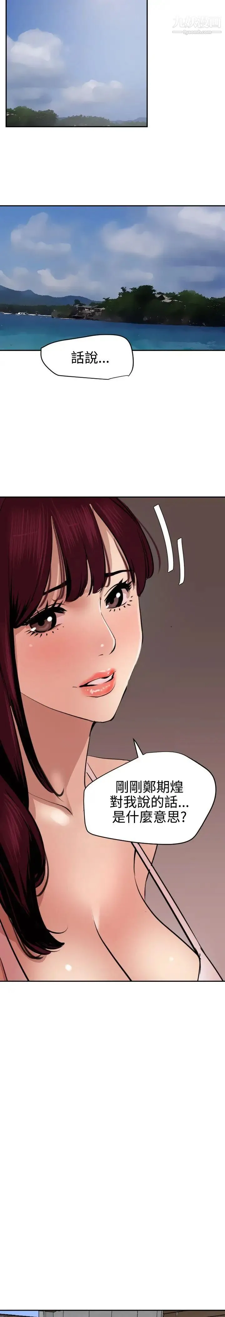 SuperDick - 第66话 - page 7
