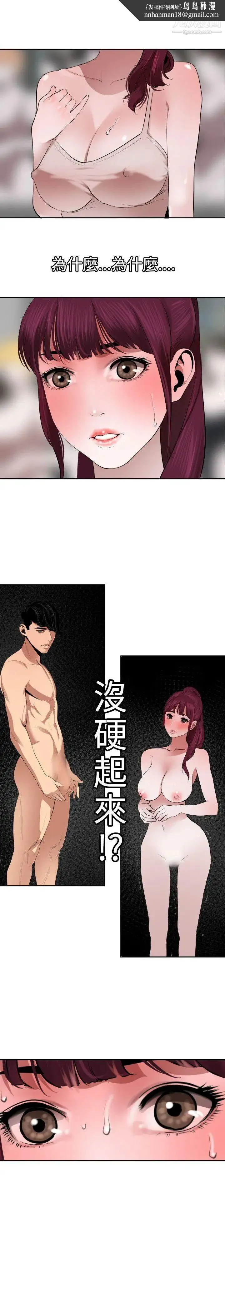 SuperDick - 第57话 - page 1