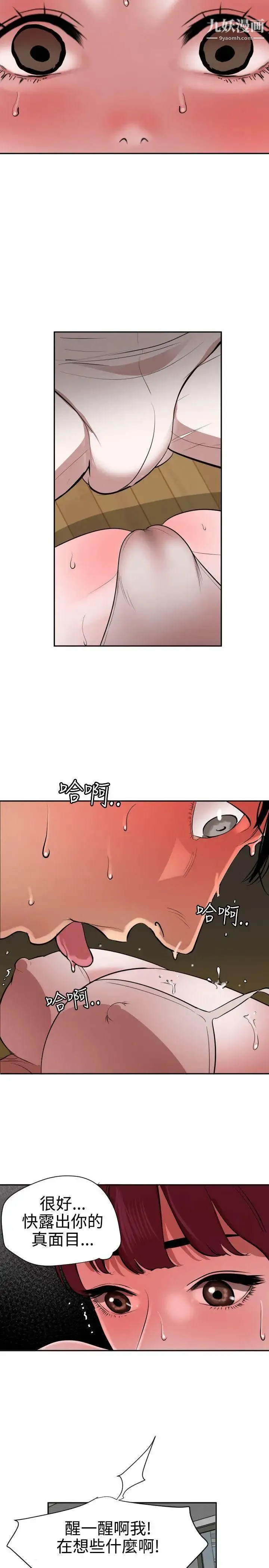 SuperDick - 第57话 - page 6