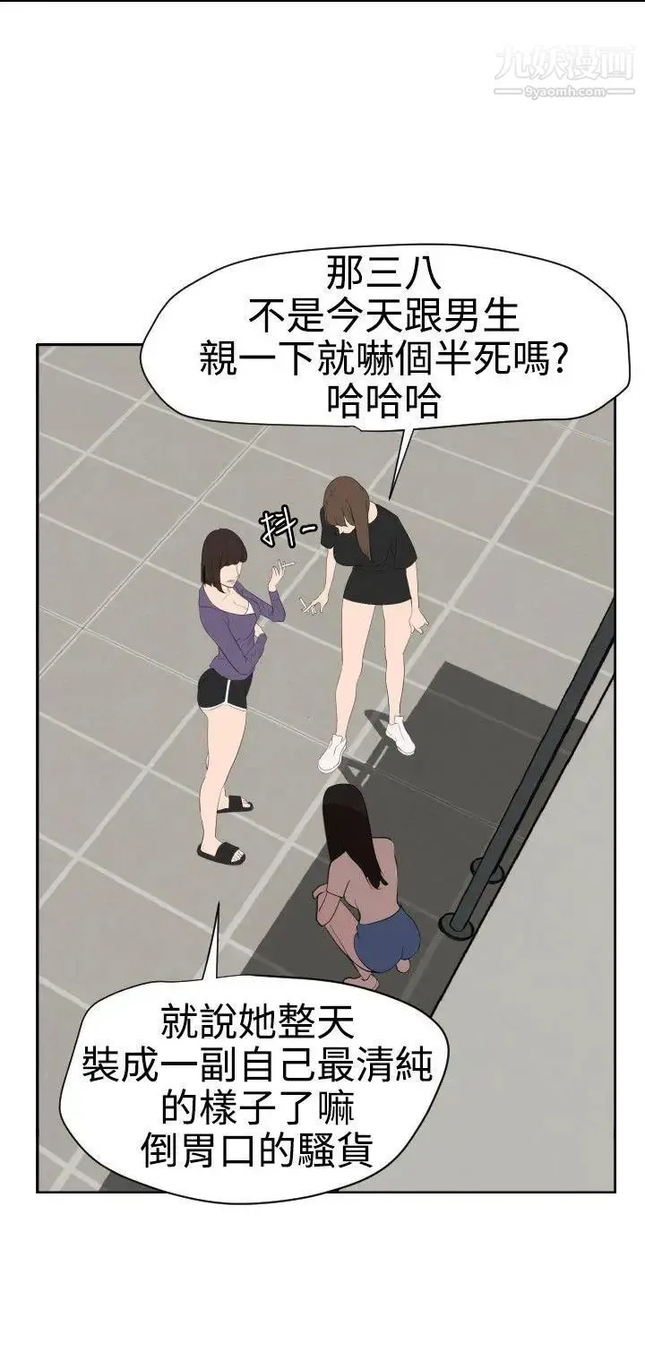 SuperDick - 第57话 - page 15