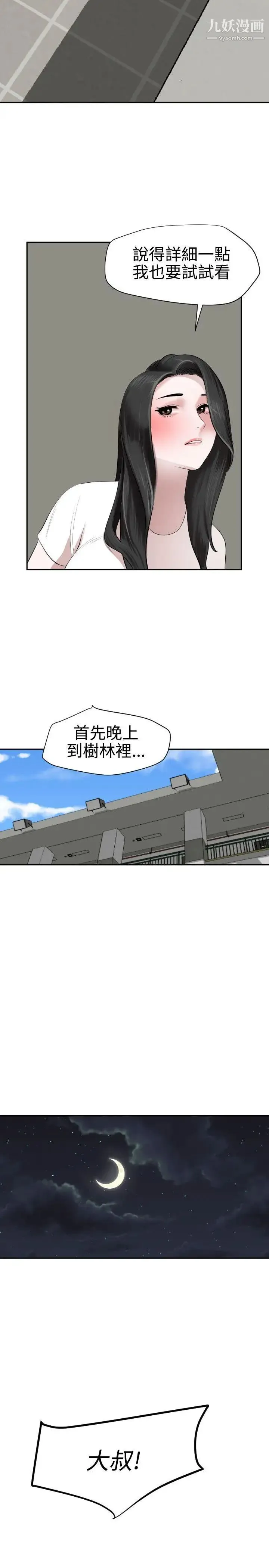 SuperDick - 第57话 - page 22
