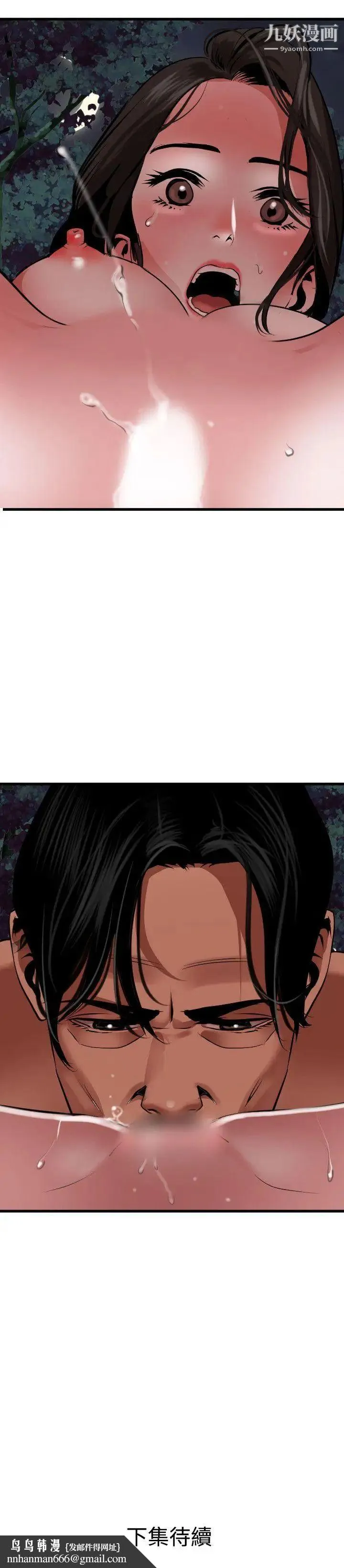 SuperDick - 第57话 - page 23