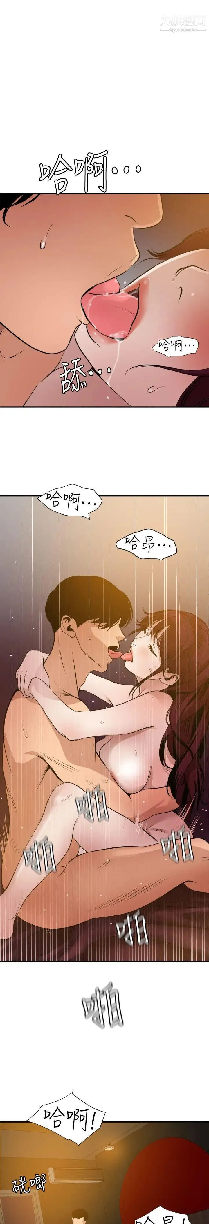 SuperDick - 第99话 - page 2