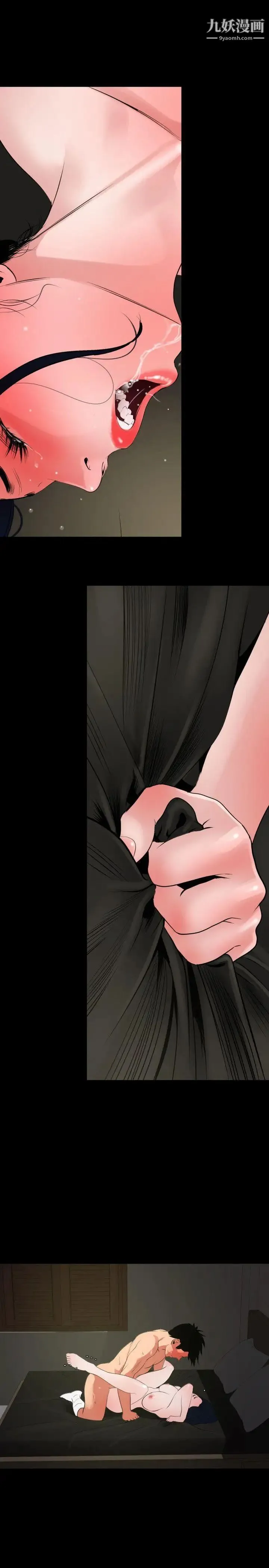 SuperDick - 第28话 - page 9