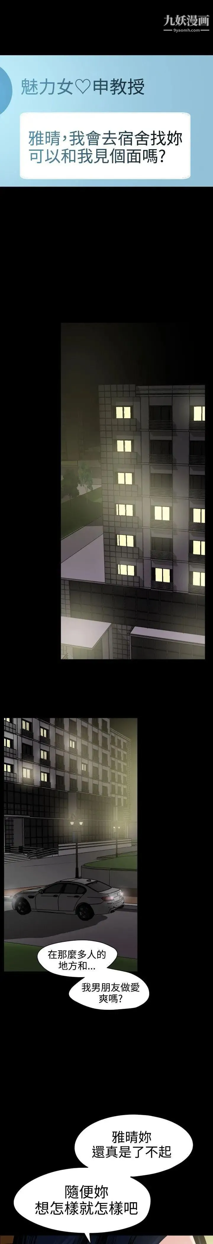 SuperDick - 第28话 - page 16