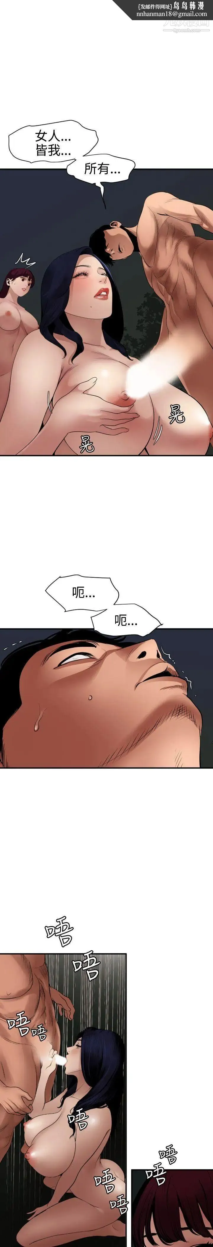 SuperDick - 第83话 - page 1