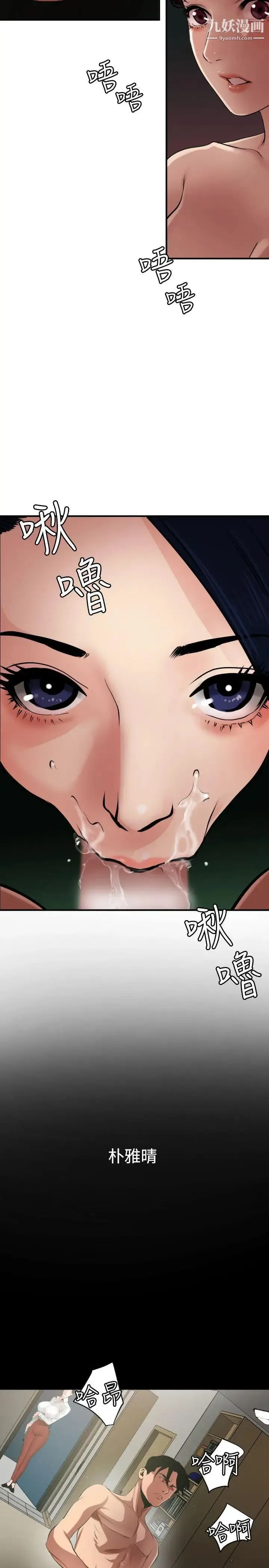 SuperDick - 第83话 - page 2
