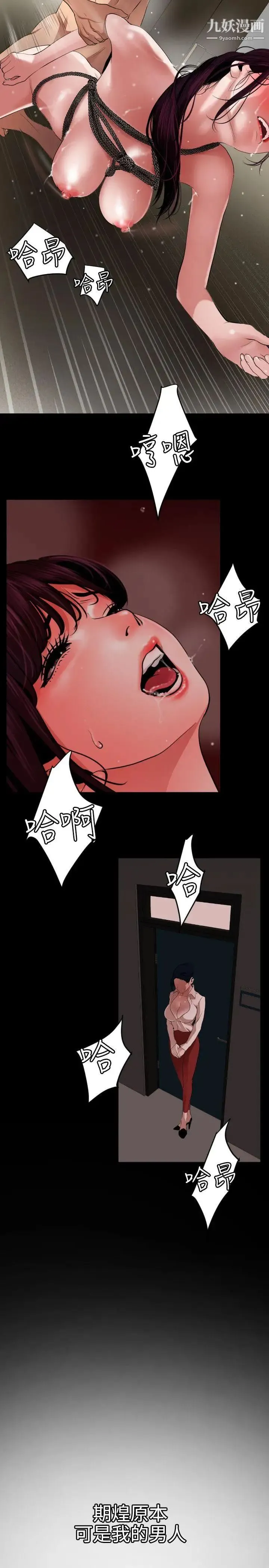 SuperDick - 第83话 - page 3