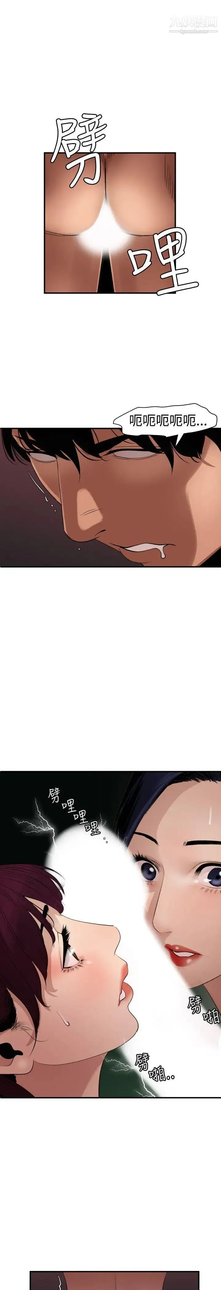 SuperDick - 第83话 - page 10
