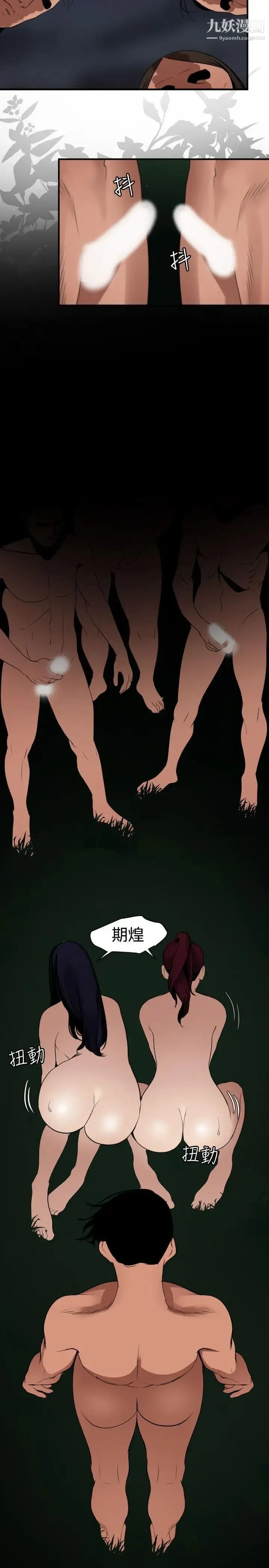 SuperDick - 第83话 - page 15