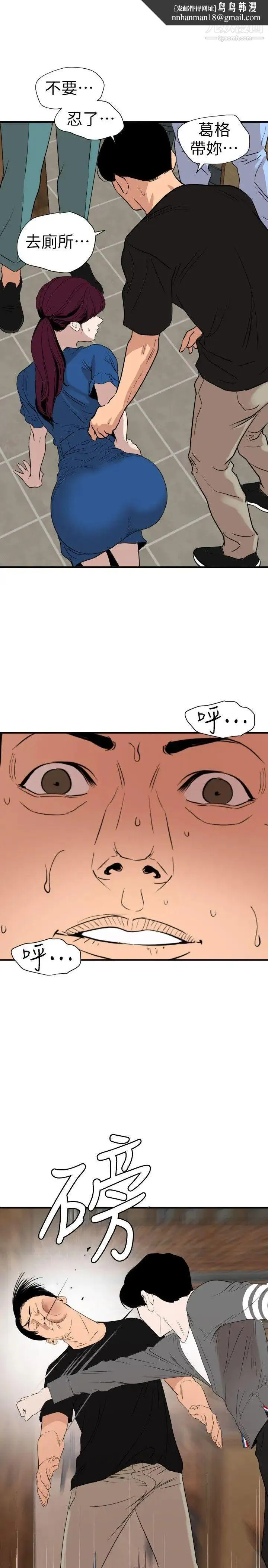 SuperDick - 第116话 - page 1