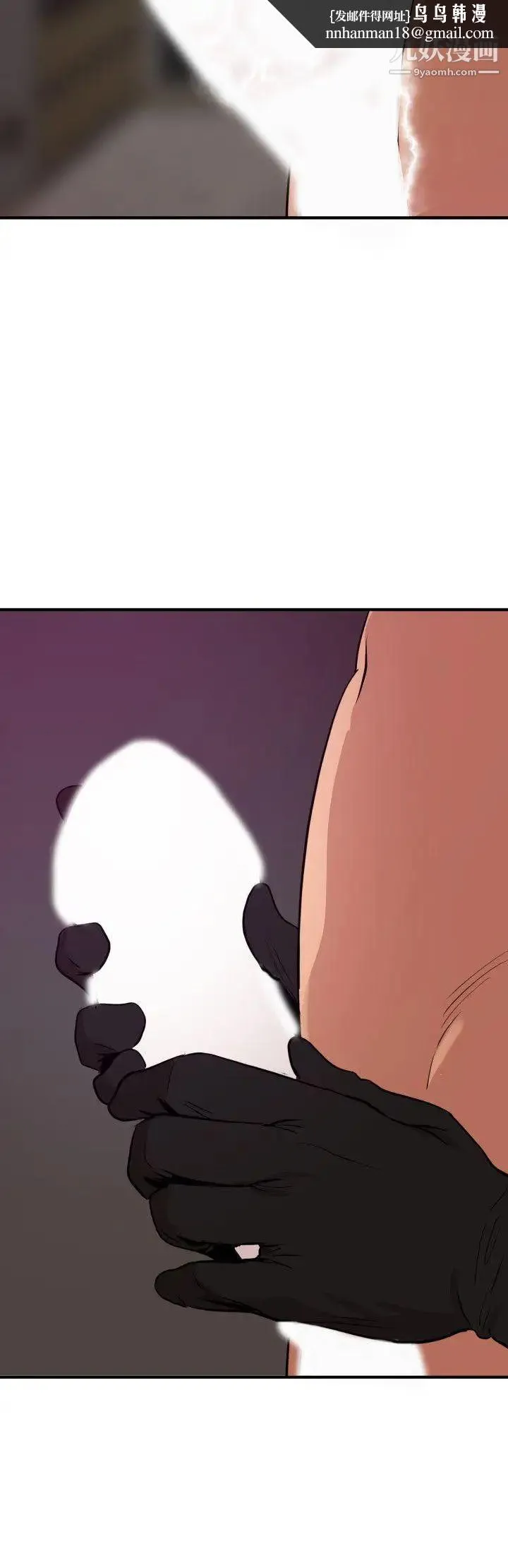SuperDick - 第116话 - page 12