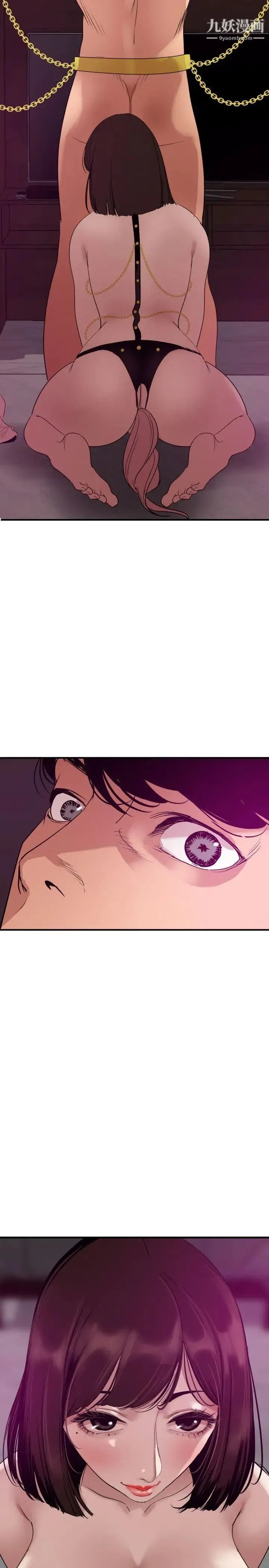 SuperDick - 第116话 - page 16