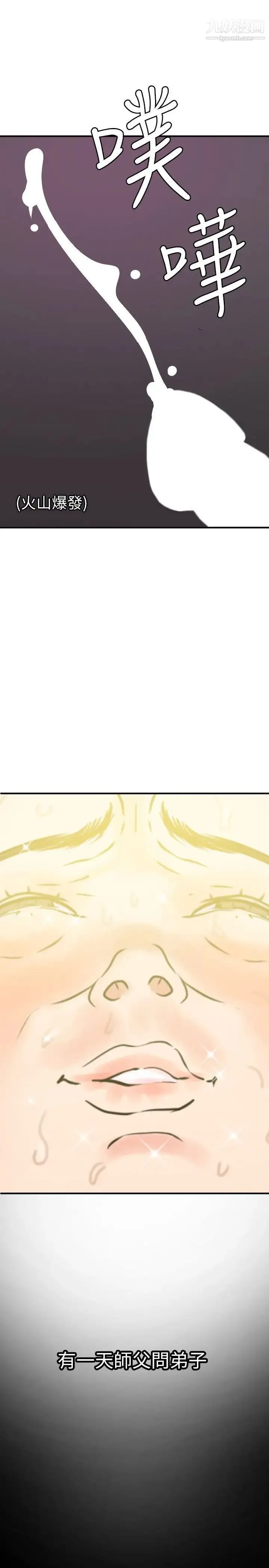 SuperDick - 第116话 - page 18