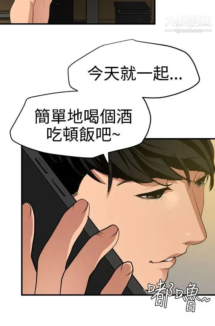 SuperDick - 第35话 - page 3