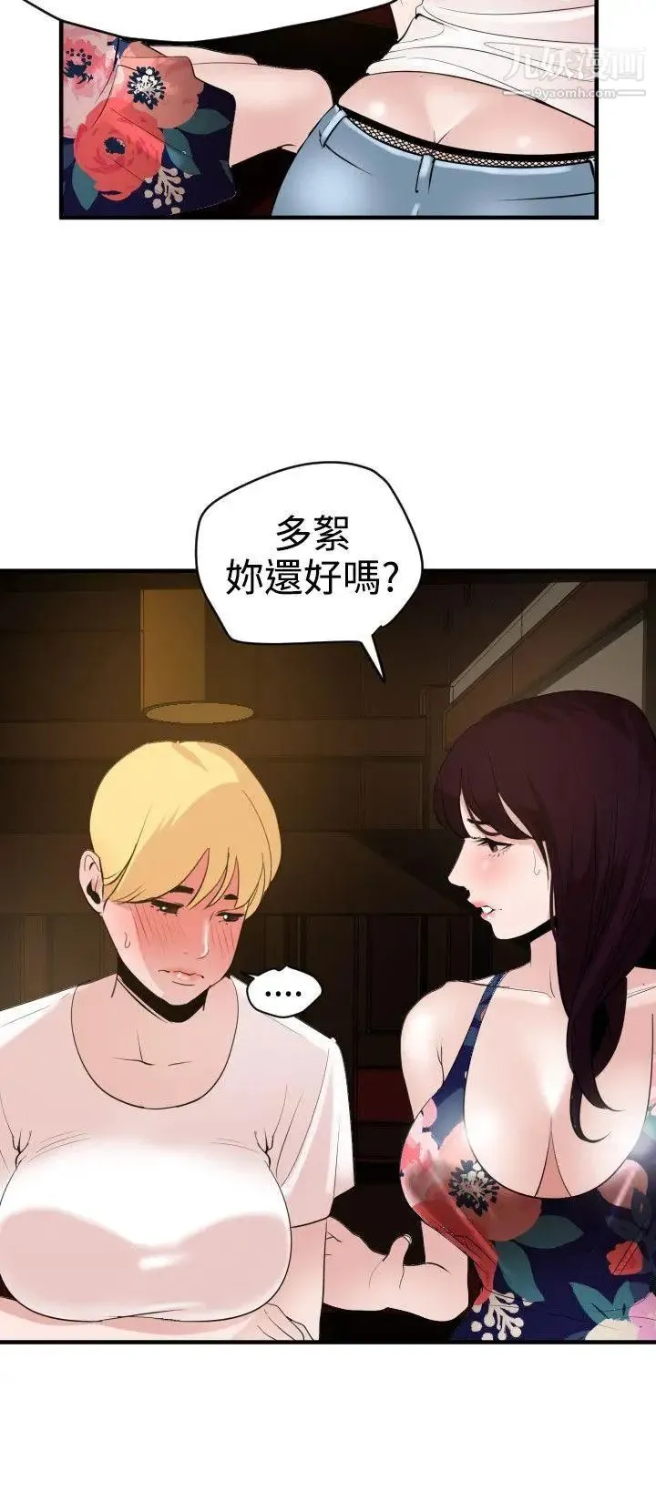 SuperDick - 第35话 - page 9