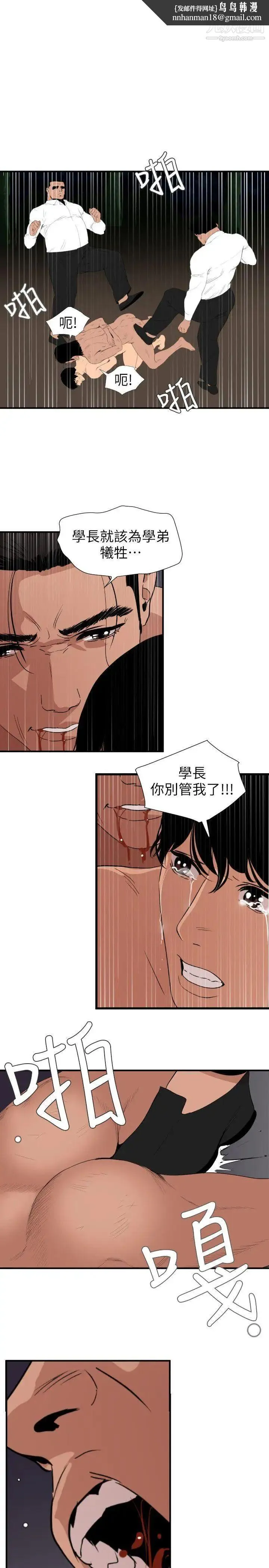 SuperDick - 第130话 - page 1