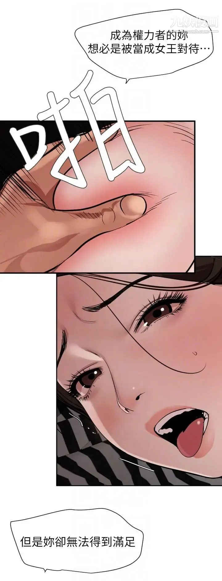 SuperDick - 第130话 - page 17