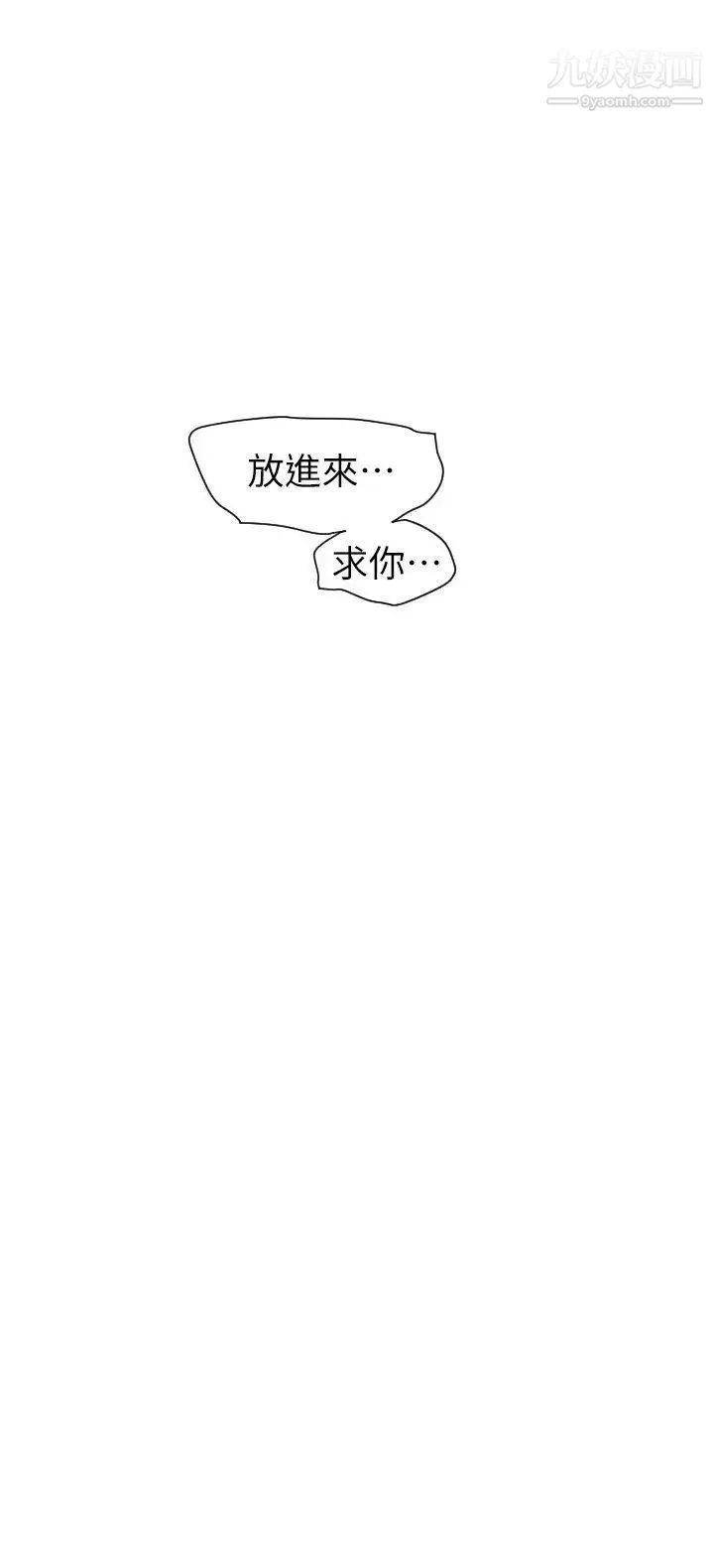 SuperDick - 第130话 - page 20