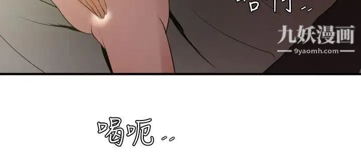 SuperDick - 第52话 - page 8