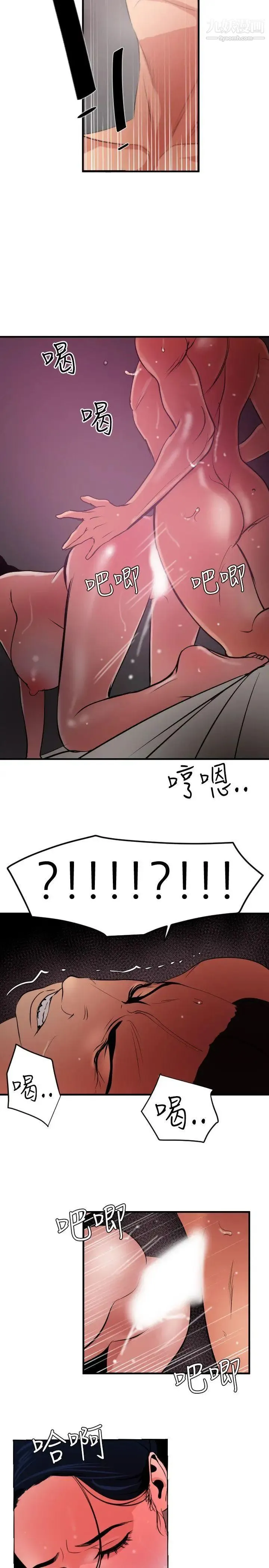 SuperDick - 第52话 - page 19