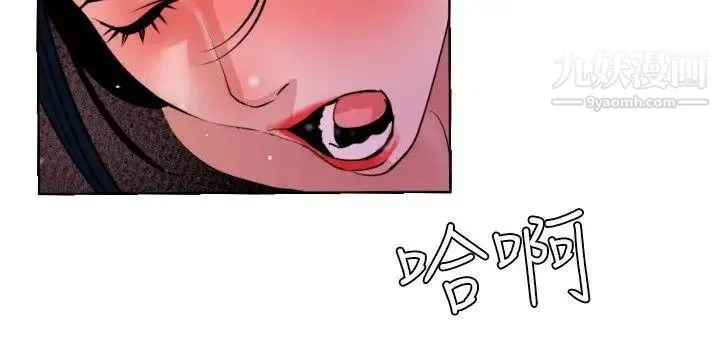 SuperDick - 第52话 - page 20