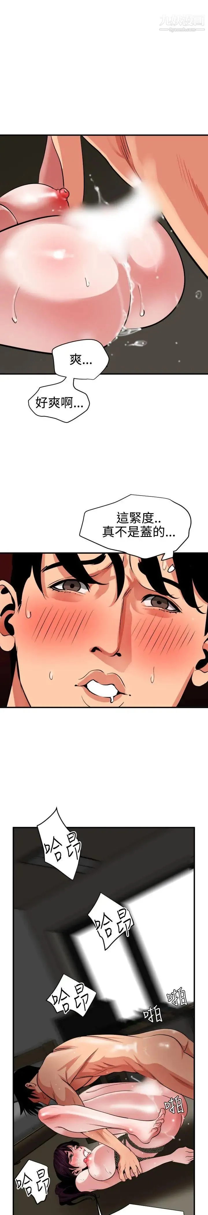 SuperDick - 第50话 - page 3