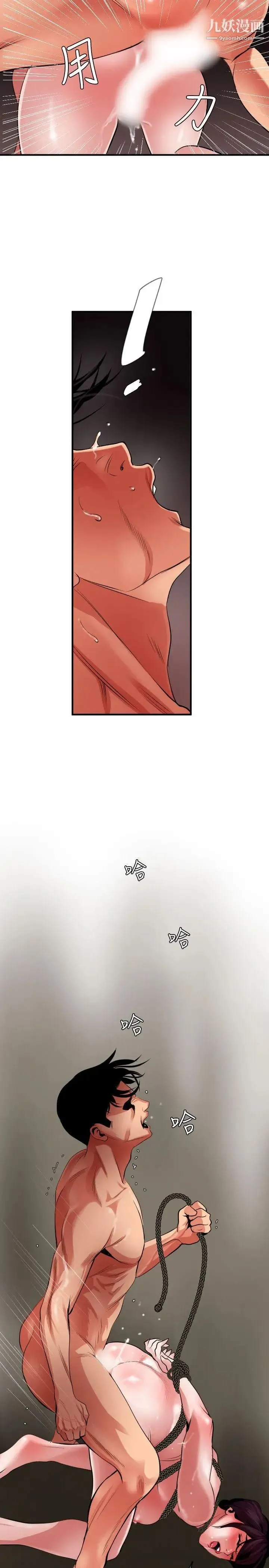 SuperDick - 第50话 - page 9