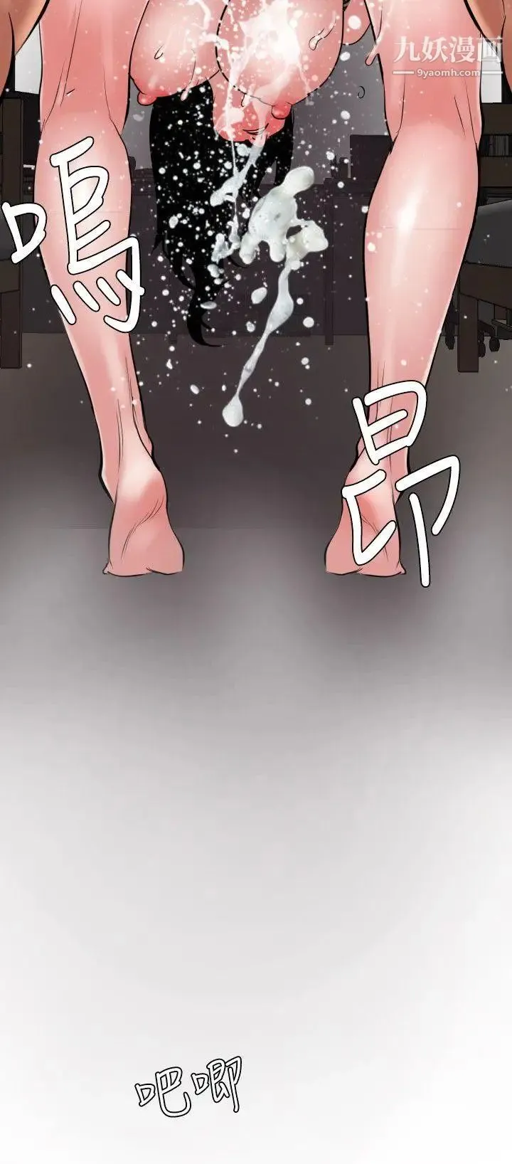 SuperDick - 第50话 - page 19